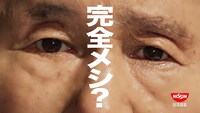 完全メシの新CM「どーせ食うなら」編より。