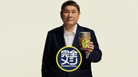 完全メシの新CM「どーせ食うなら」編より。