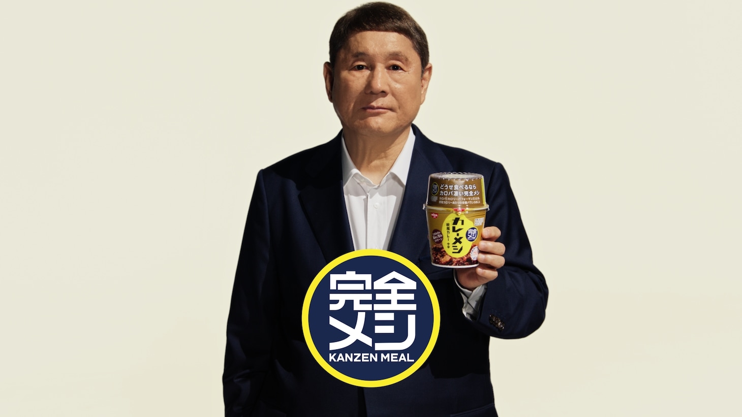 完全メシの新CM「どーせ食うなら」編より。