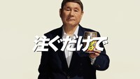 完全メシの新CM「どーせ食うなら」編より。