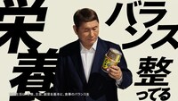 完全メシの新CM「どーせ食うなら」編より。