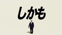 完全メシの新CM「どーせ食うなら」編より。