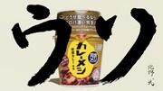 完全メシの新CM「どーせ食うなら」編より。