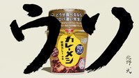 完全メシの新CM「どーせ食うなら」編より。