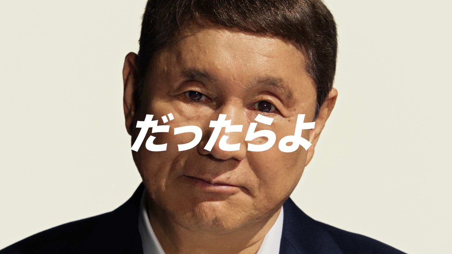 完全メシの新CM「どーせ食うなら」編より。