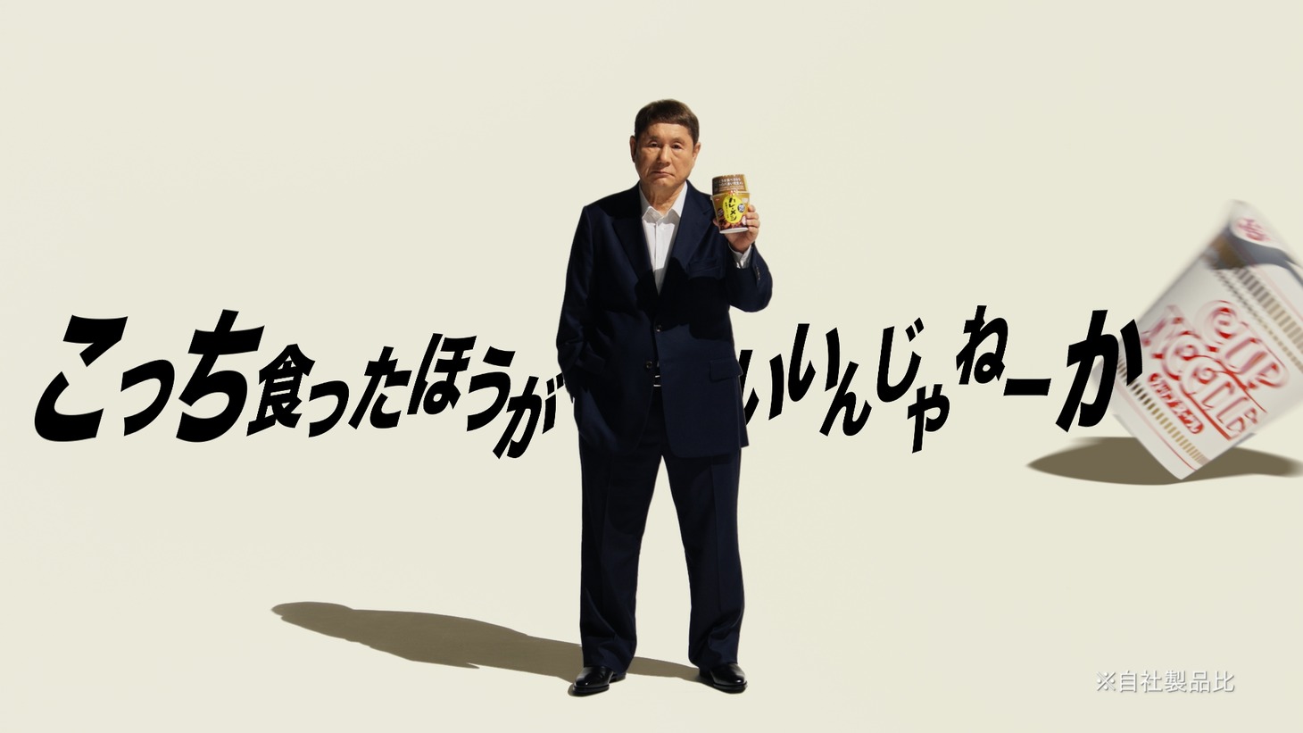 完全メシの新CM「どーせ食うなら」編より。