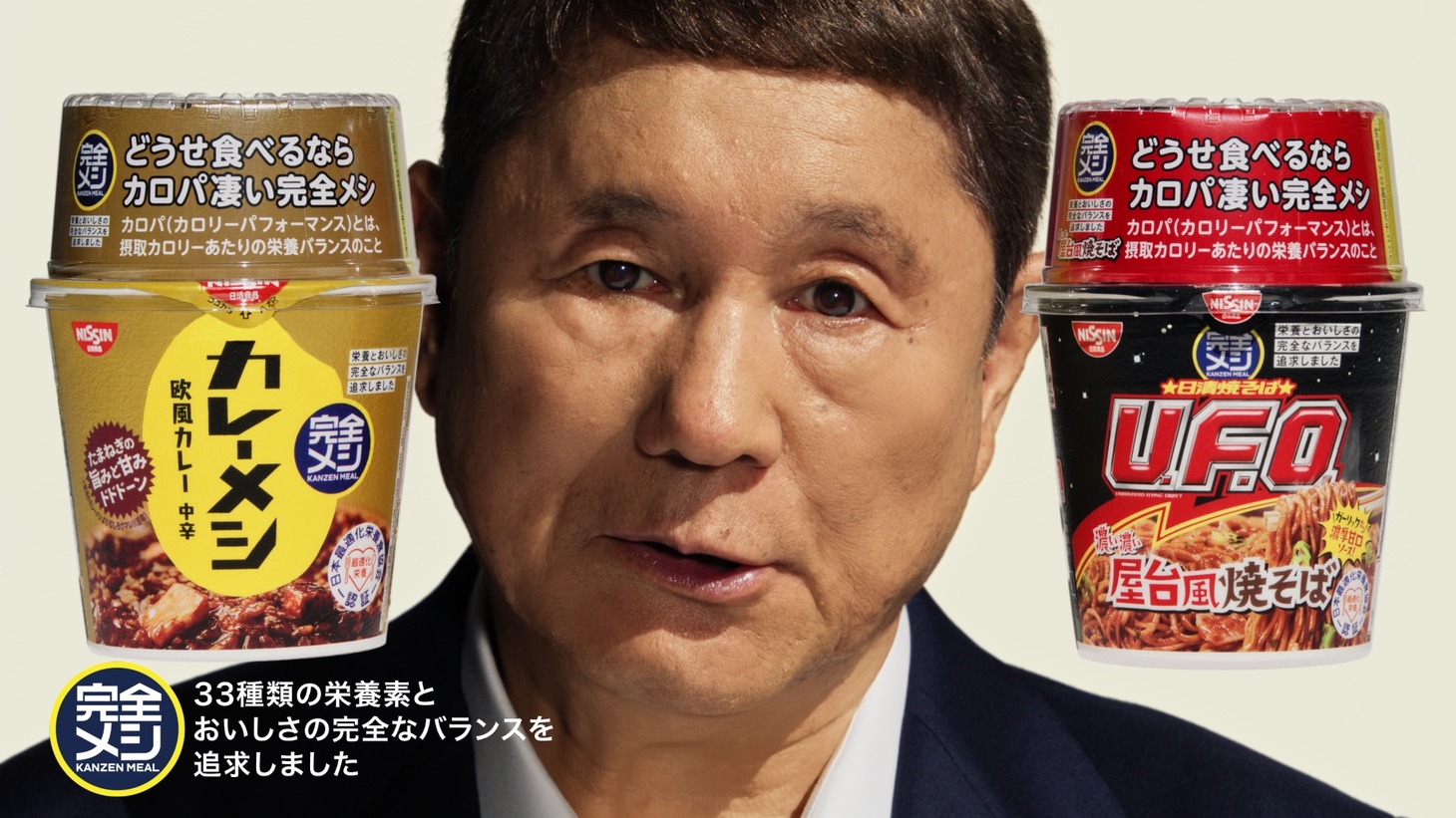 完全メシの新CM「どーせ食うなら」編より。