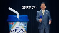 CM「頼れる栄養応援団」編のワンシーン。
