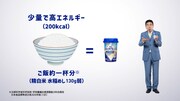 CM「頼れる栄養応援団」編のワンシーン。