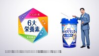 CM「頼れる栄養応援団」編のワンシーン。