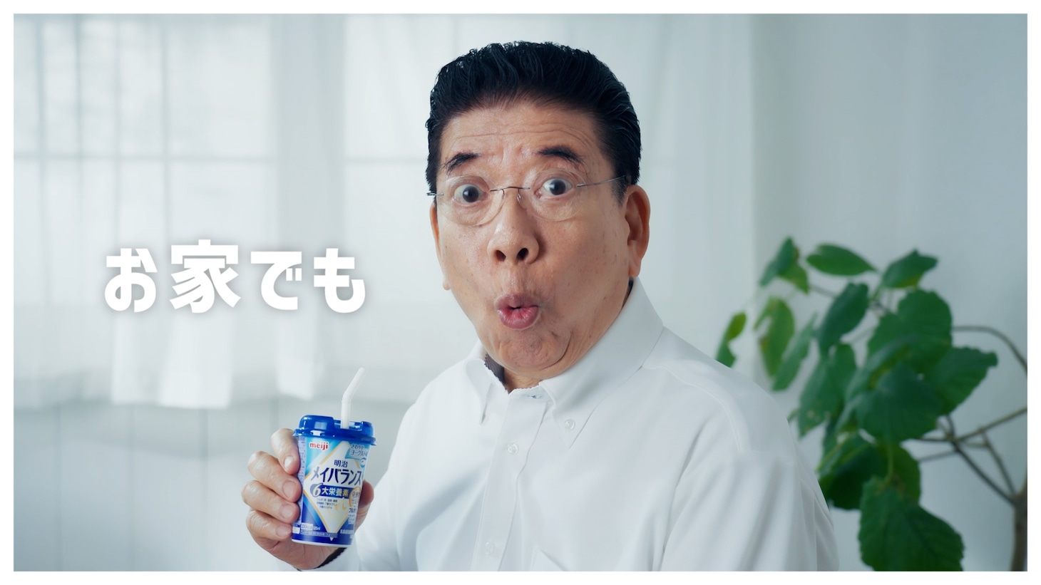 CM「頼れる栄養応援団」編のワンシーン。