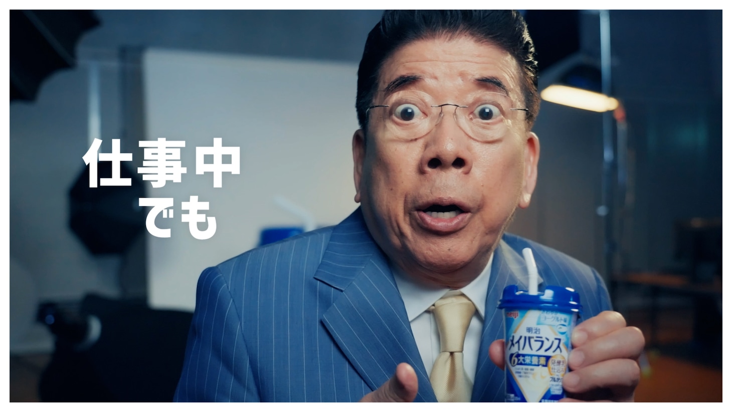 CM「頼れる栄養応援団」編のワンシーン。