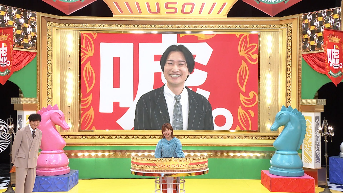 「嘘。即興イカサマゲーム」のワンシーン。(c)読売テレビ
