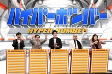 「ネプリーグSP」に出演する「売れっ子芸人チーム」の（左から）ネプチューン名倉、霜降り明星、錦鯉・長谷川、ヒコロヒー。(c)フジテレビ