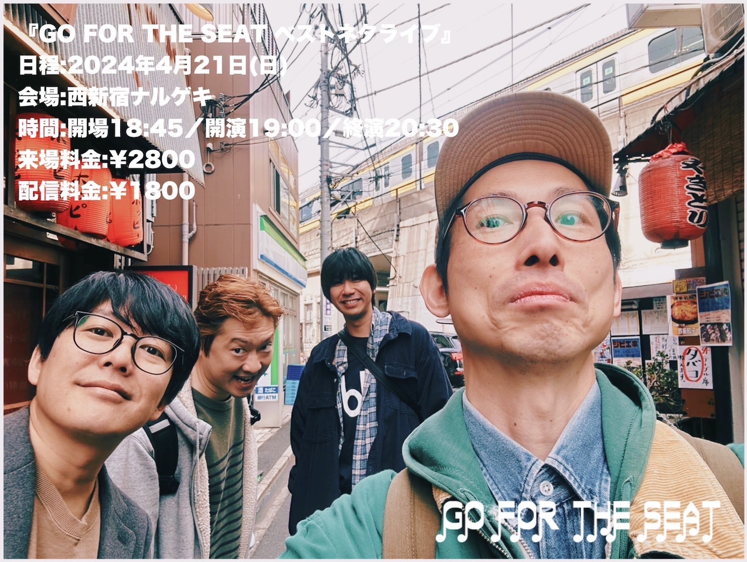 「GO FOR THE SEATベストネタライブ」フライヤー