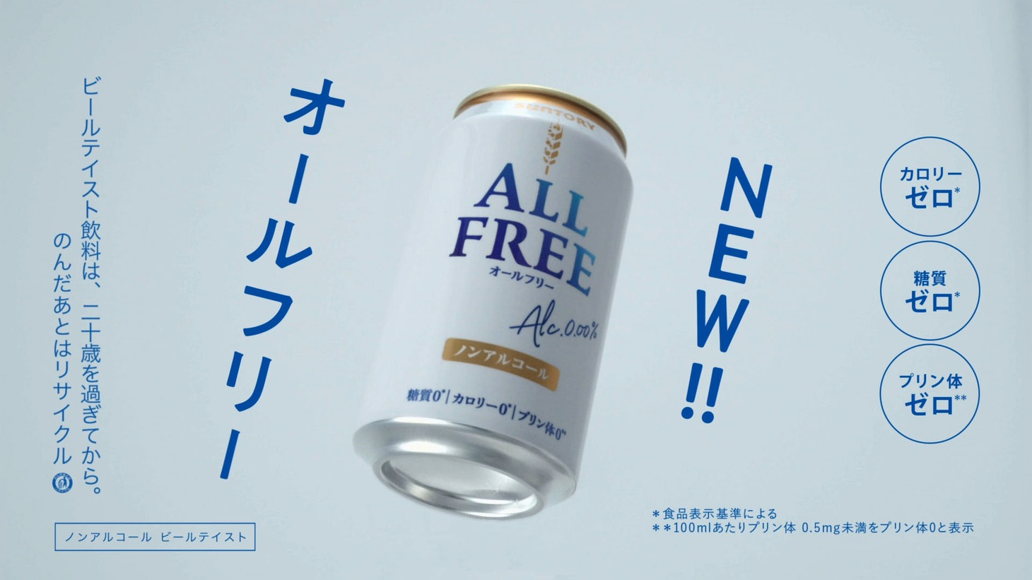 「CUBE ノンアルって」編のワンシーン。