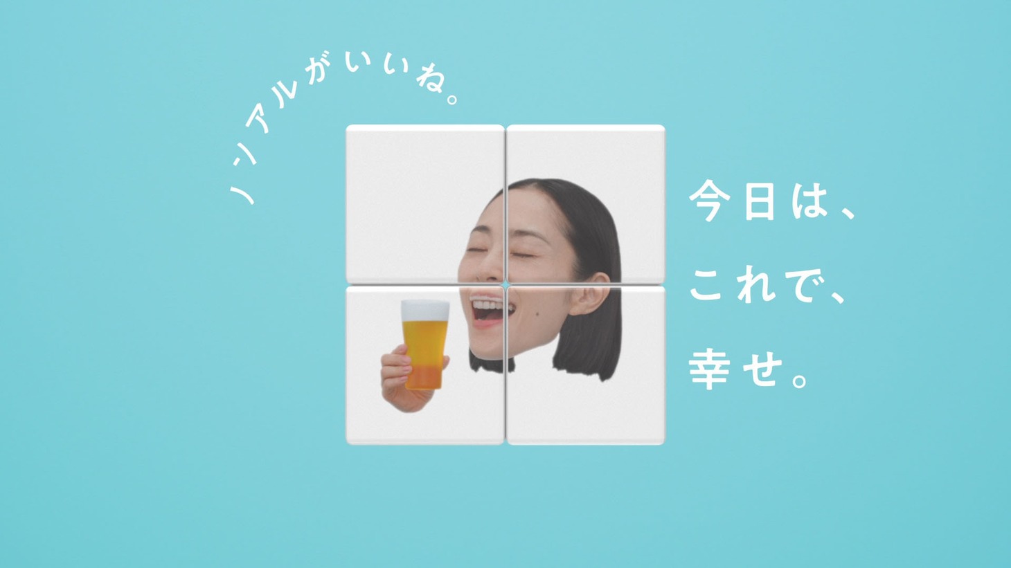 「CUBE 休肝日じゃなくても」編のワンシーン。