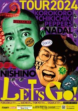 「コロコロチキチキペッパーズ単独ライブ『let's go』」フライヤー