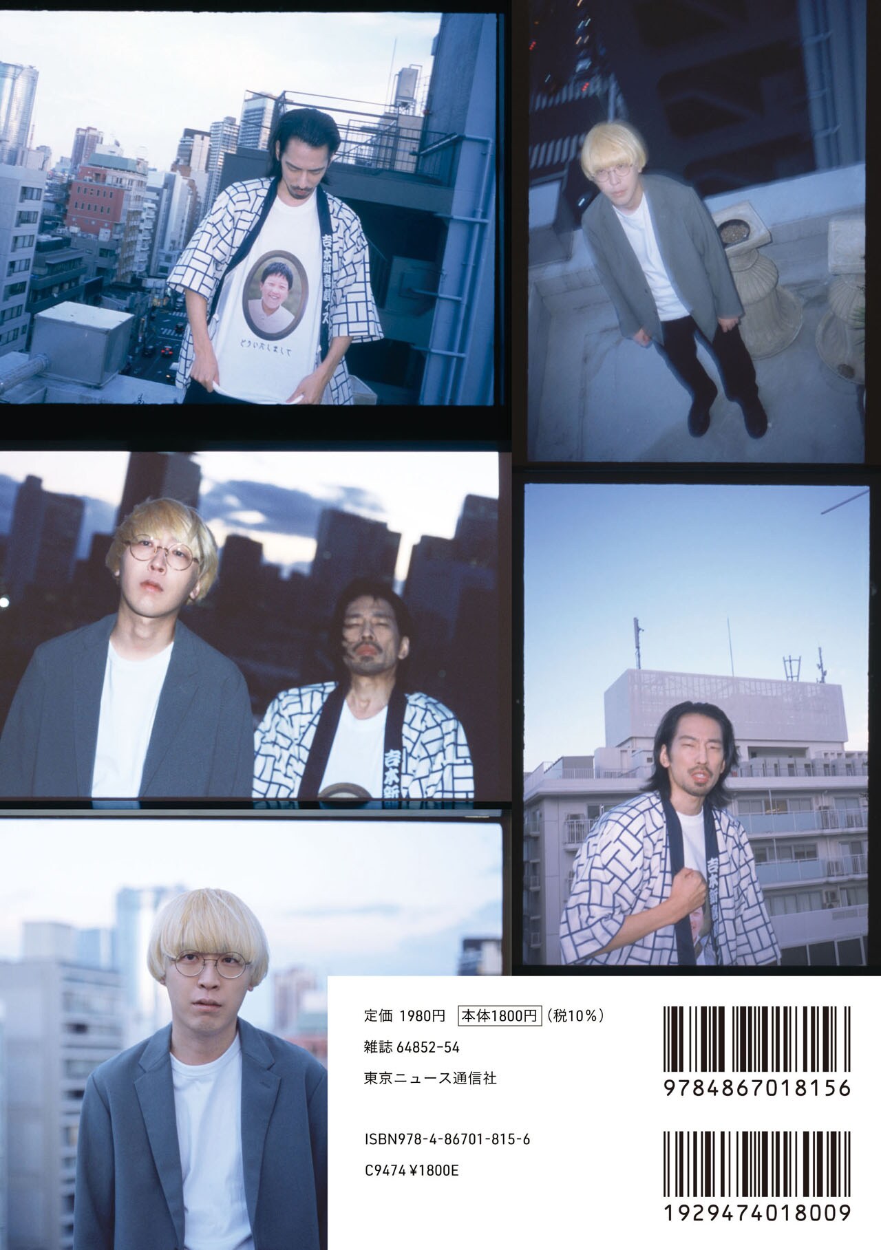 geinincast_06.jpg?impolicy=lt&