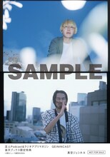 楽天ブックス限定特典②「真空ジェシカ生写真全2種類よりランダムで1枚」