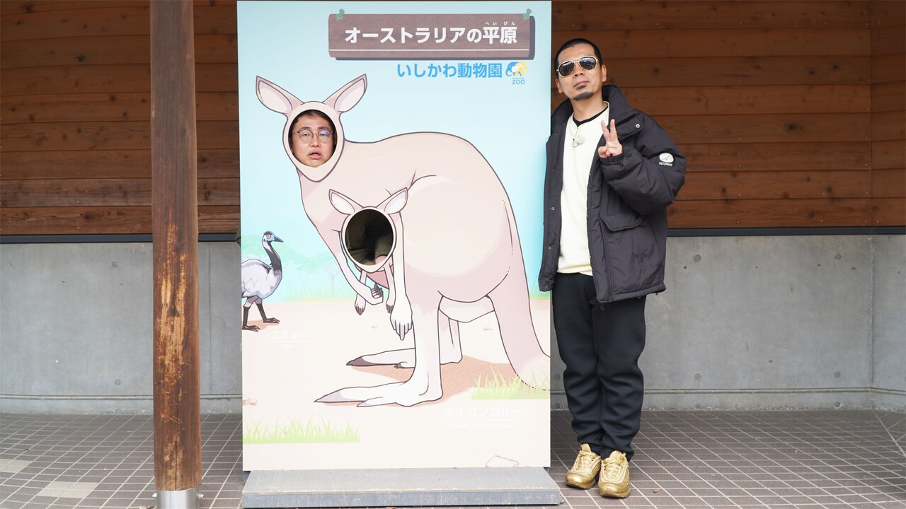 「川原くんのクイズさん」のロケを展開する銀シャリ橋本と天竺鼠・川原。