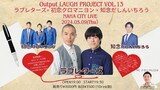 「Output LAUGH PROJECT VOL.13 ラブレターズ × 初恋クロマニヨン × 知念だしんいちろう NAHA CITY LIVE」ビジュアル