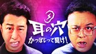 久保田と井口の新番組、初回は「テレビに映ってはいけない目付きになっているかも」