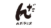 「青春応援ブース んだんだラジオ」ロゴ