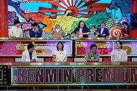 「秘密のケンミンSHOW極」のワンシーン。(c)読売テレビ