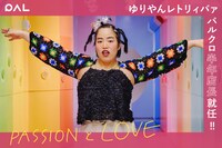 ゆりやんレトリィバァを起用した「パルクローゼット」広告ビジュアル。