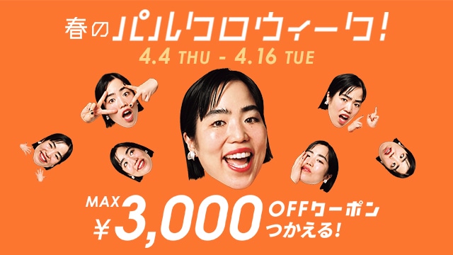 ゆりやんレトリィバァを起用した「パルクローゼット」広告ビジュアル。
