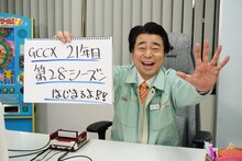「ゲームセンターCX」に出演する有野課長ことよゐこ有野。(c)フジテレビ