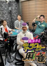 「集まれ！キャラクター麻雀」初回に出演する（左から時計回りに）ヒコロヒー、アンジャッシュ児嶋、トンツカタン櫻田、兼光タカシ。(c)テレビ朝日