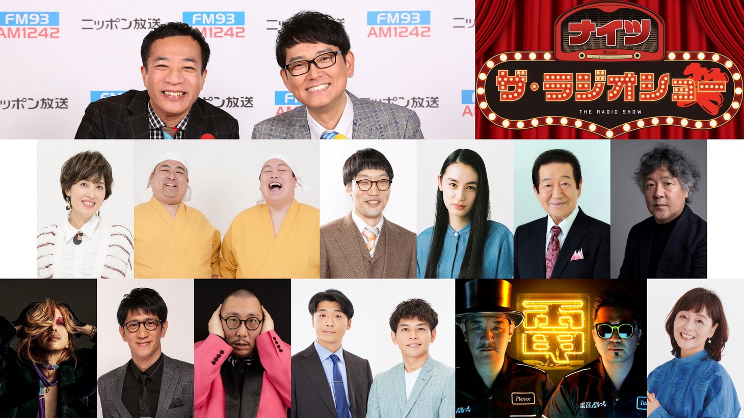 「ナイツ ザ・ラジオショー」スペシャルウィークの出演者たち。
