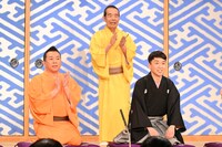 「笑点」のワンシーン。(c)日本テレビ