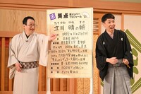 「笑点」のワンシーン。(c)日本テレビ