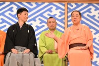 左から立川晴の輔、桂宮治、三遊亭好楽。(c)日本テレビ