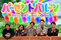 売れっ子芸人チーム (c)フジテレビ