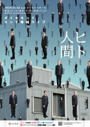 ダイヤモンドがコント単独ライブ「ヒト人間」開催、初めてコントのことを考える日々