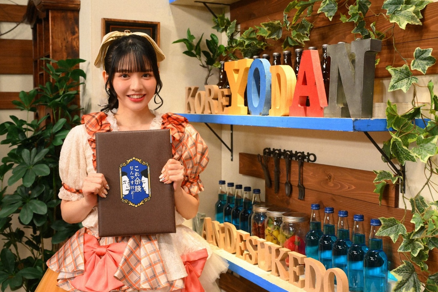 アシスタントの鎮西寿々歌。(c)ABCテレビ