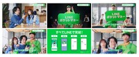 「LINEポケットマネー」の新WebCM「いつものLINEで完結」編より。