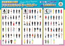 吉本新喜劇65周年記念アクリルスタンドキーホルダー