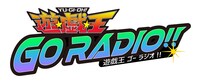 「遊☆戯☆王 GO RADIO!!」ロゴ