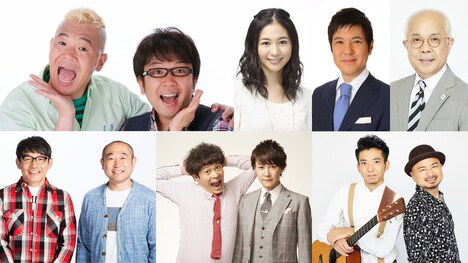「キャイ～ンのオールナイトニッポンGOLD～浅井企画大集合スペシャル～」に出演する（上段左から）キャイ～ン、関根麻里、関根勤、小堺一機、（下段左から）ずん、流れ星☆、どぶろっく。