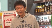 ダウンタウン浜田 (c)読売テレビ