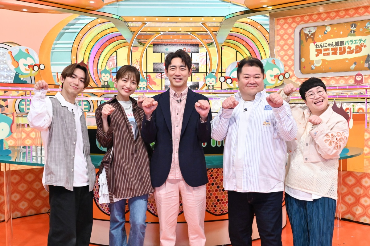 「ニンゲン観察バラエティ モニタリング」の姉妹番組「わんにゃん観察バラエティ アニマリング」の出演者たち。(c)TBS