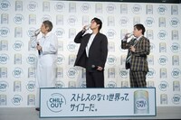 左から、澤口俊之氏、磯村勇斗、霜降り明星せいや。