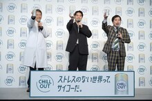 左から、澤口俊之氏、磯村勇斗、霜降り明星せいや。