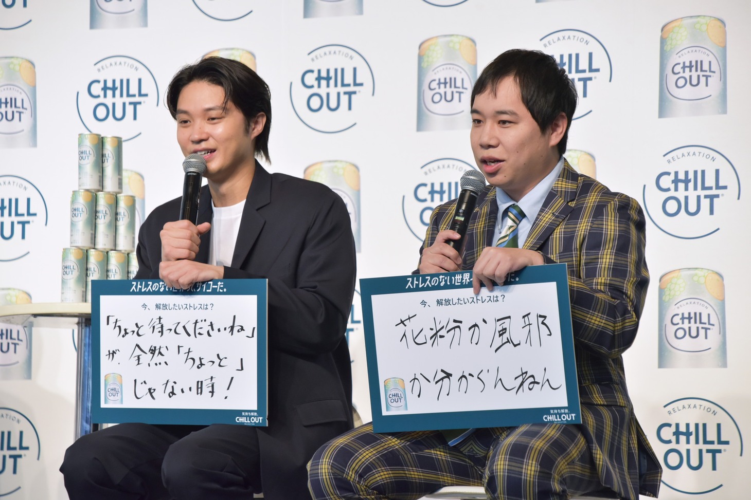 ストレスを発表する磯村勇斗と霜降り明星せいや。