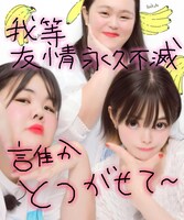 「ぼる部屋」に出演するぼる塾の田辺、あんり、きりや。